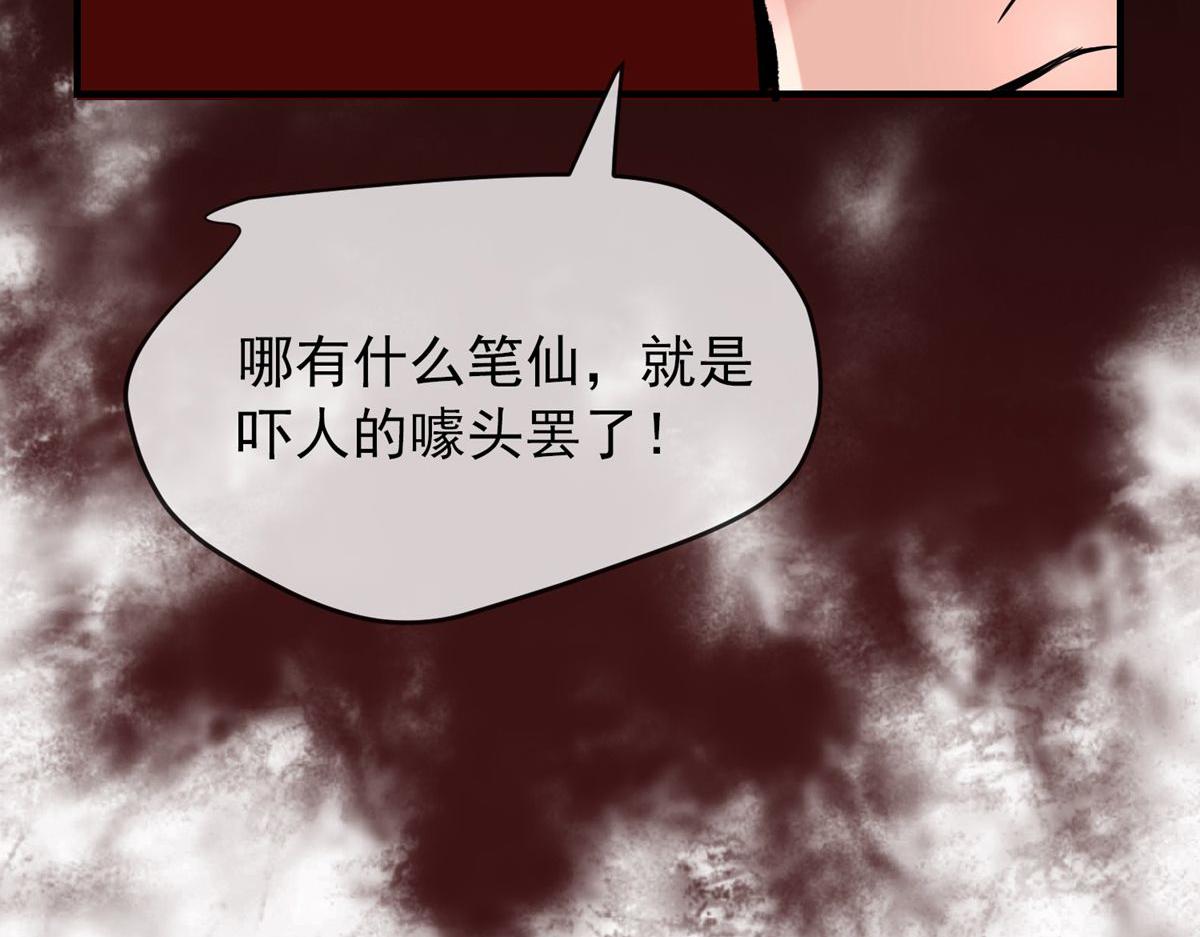 第32话76