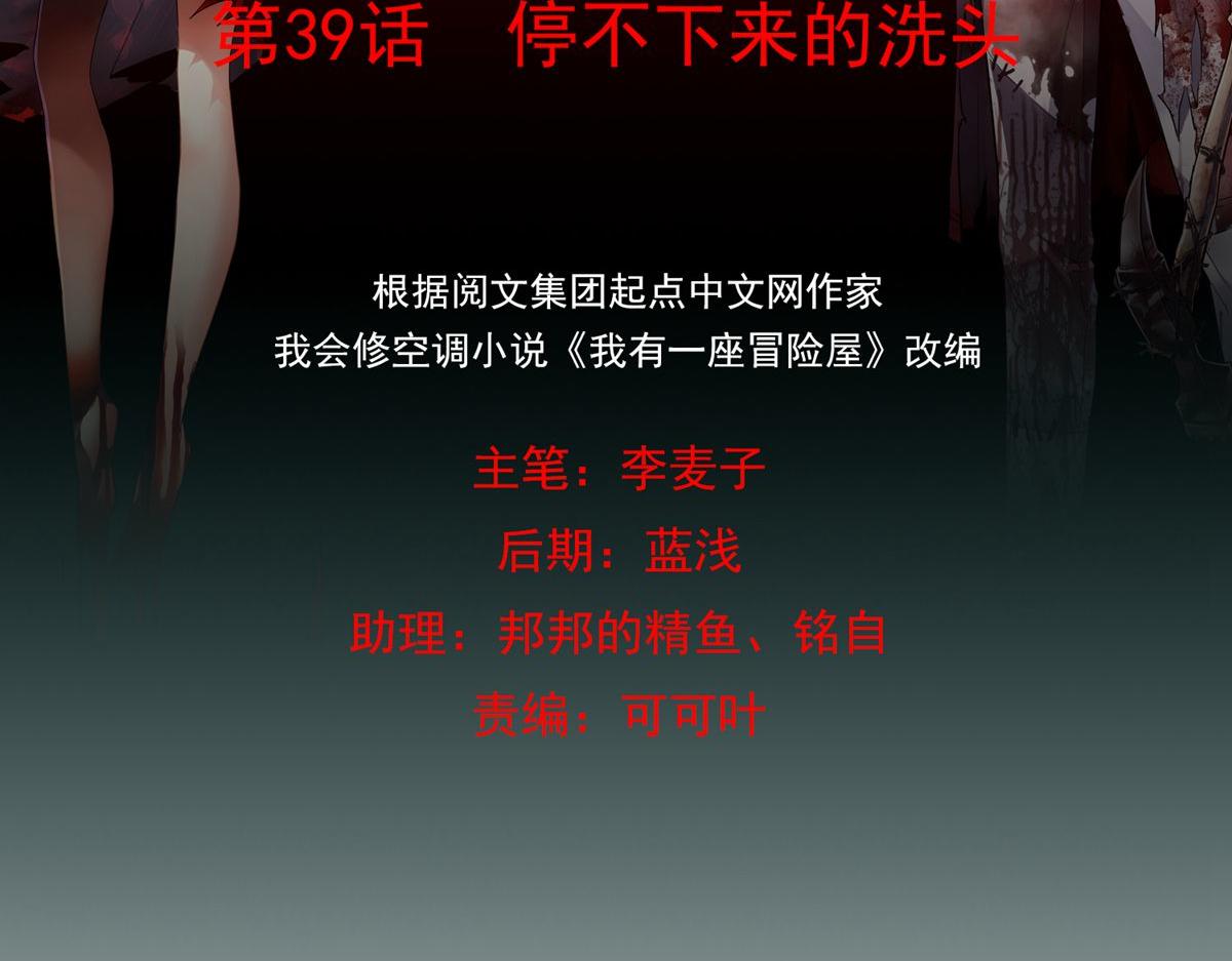 第39话1