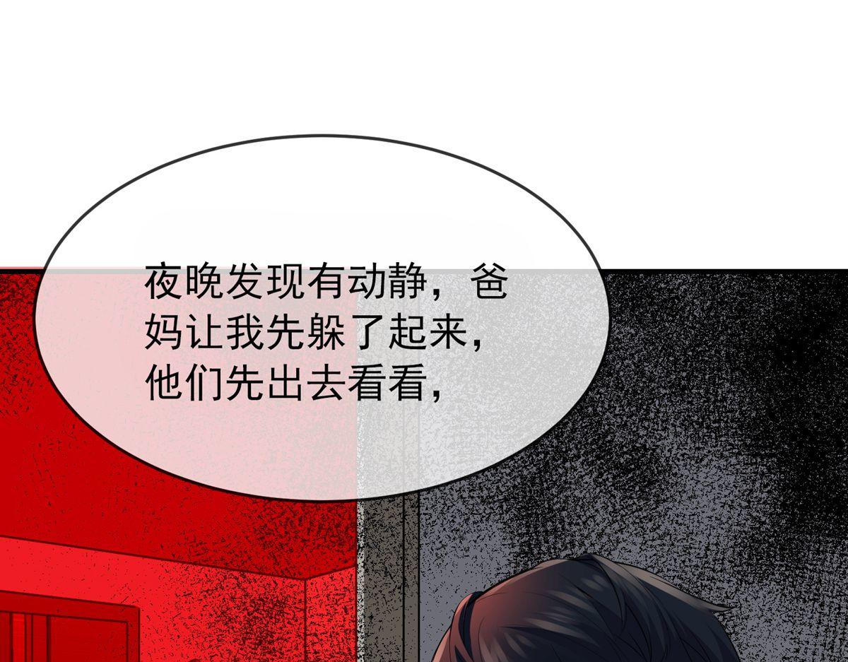第39话12