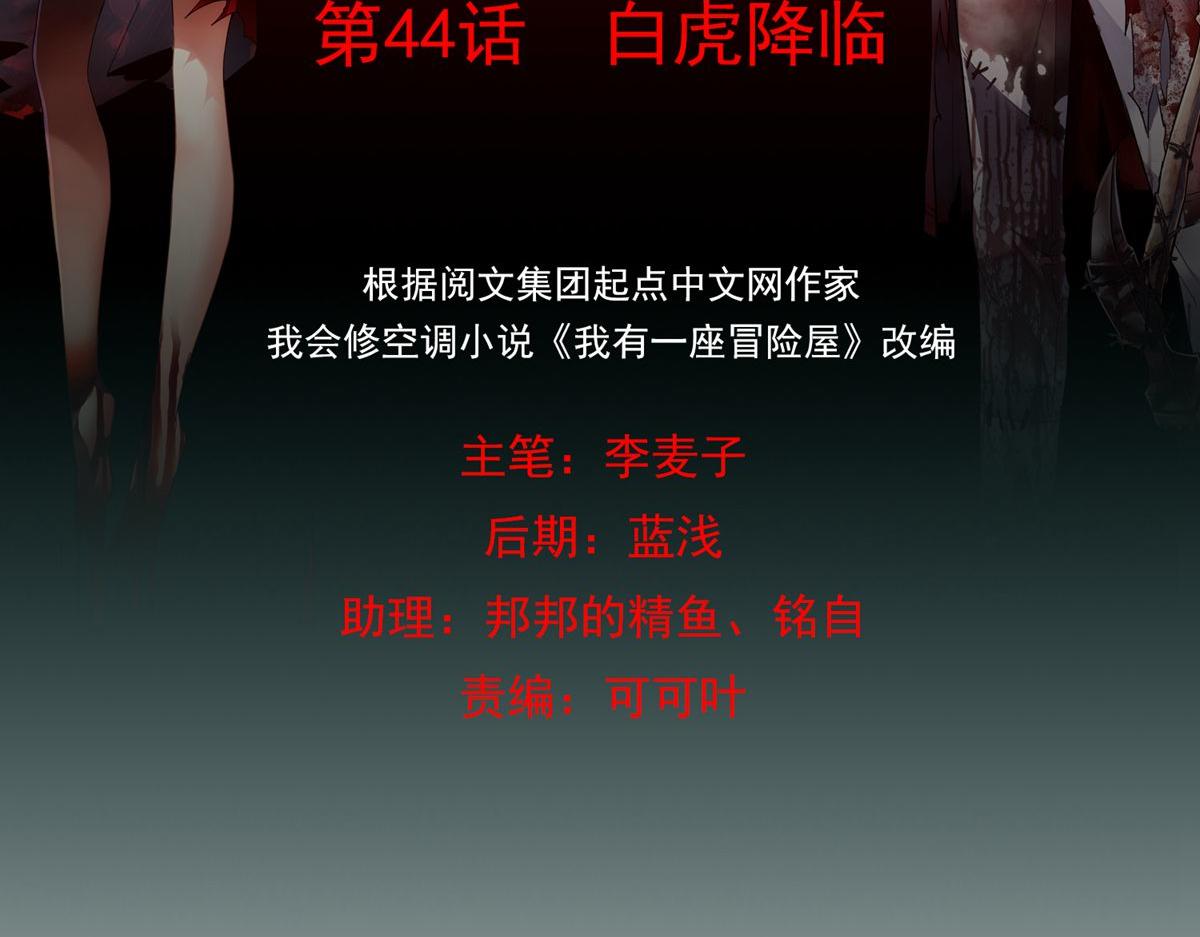 第44话1