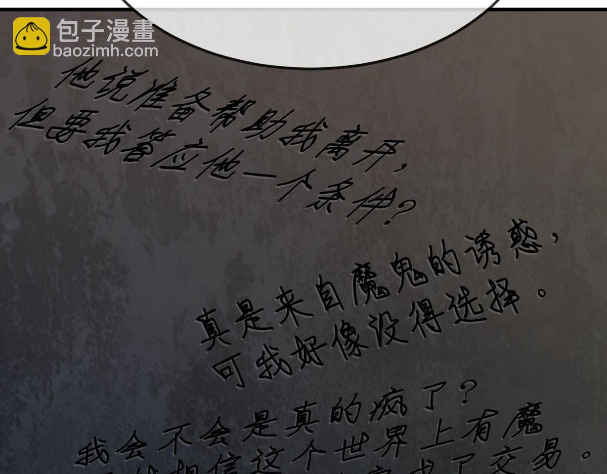 第48话29