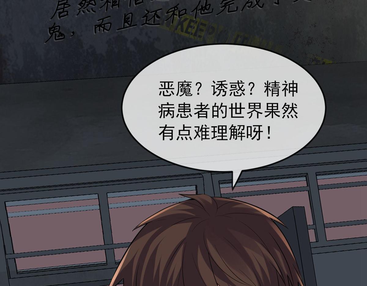 第48话30