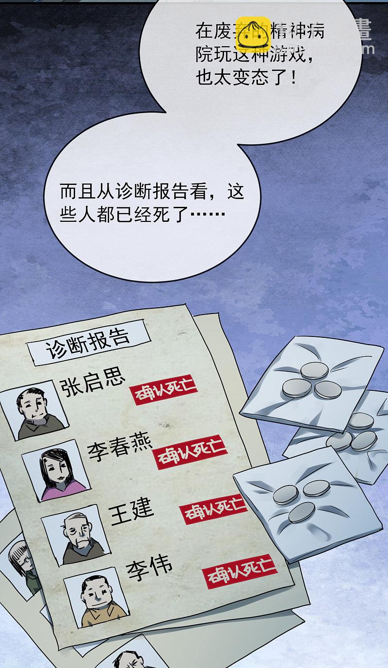 第51话11