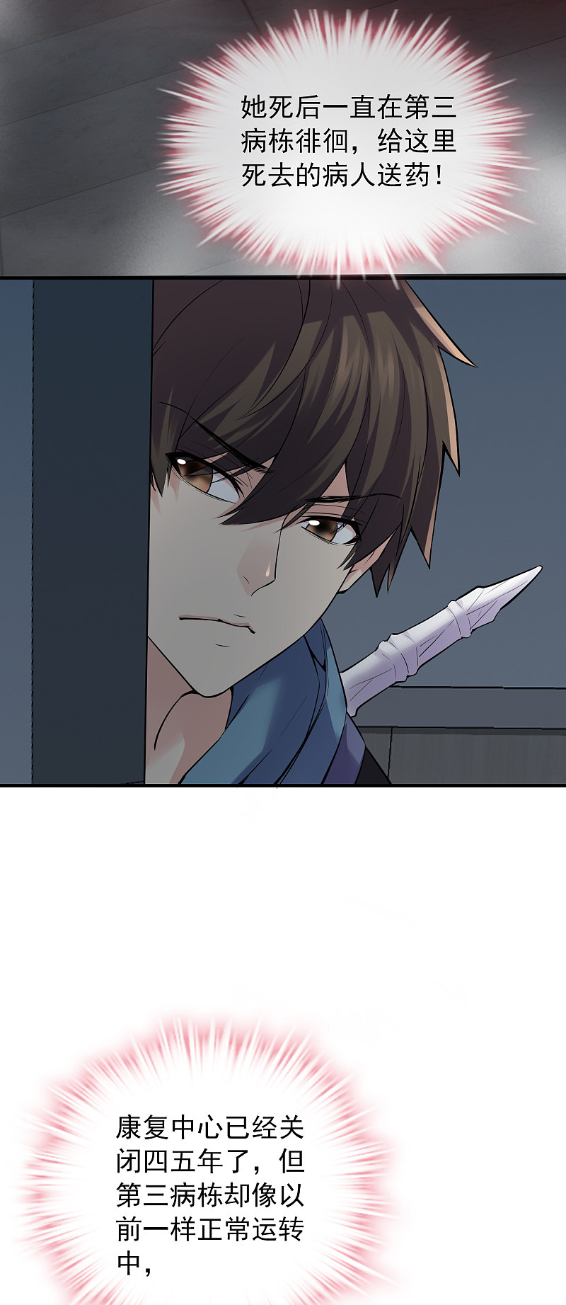 第51话21