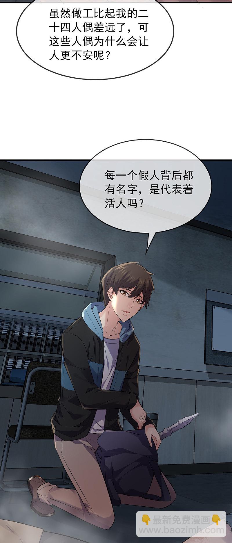 第51话3