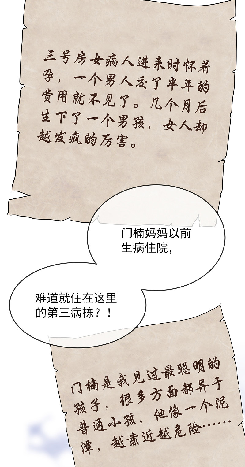 第51话32