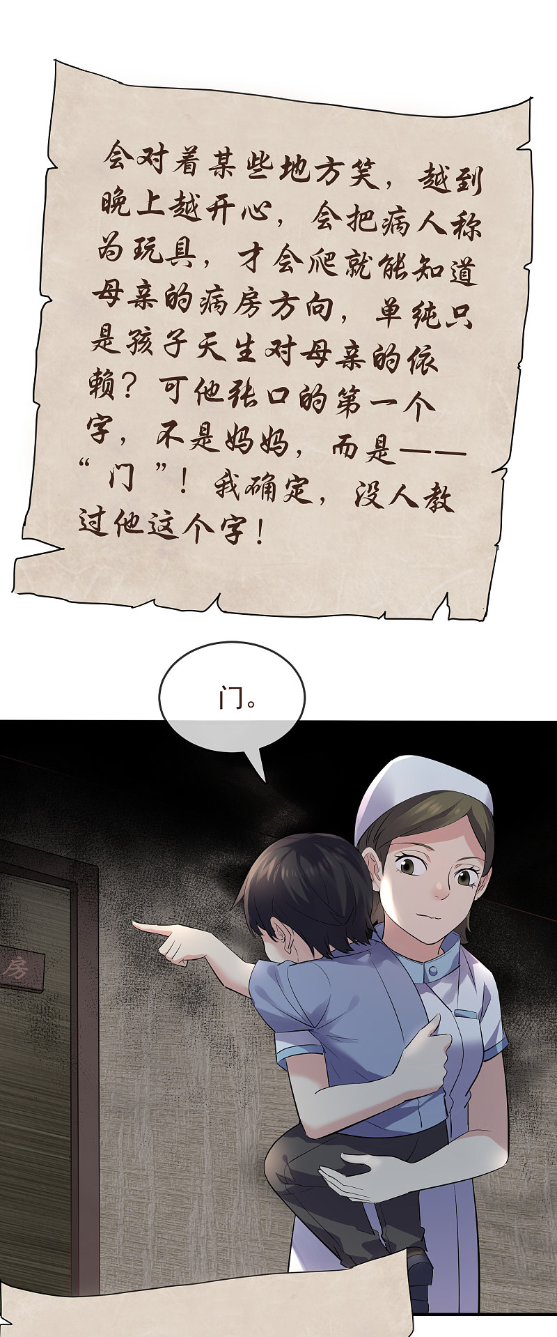 第51话36