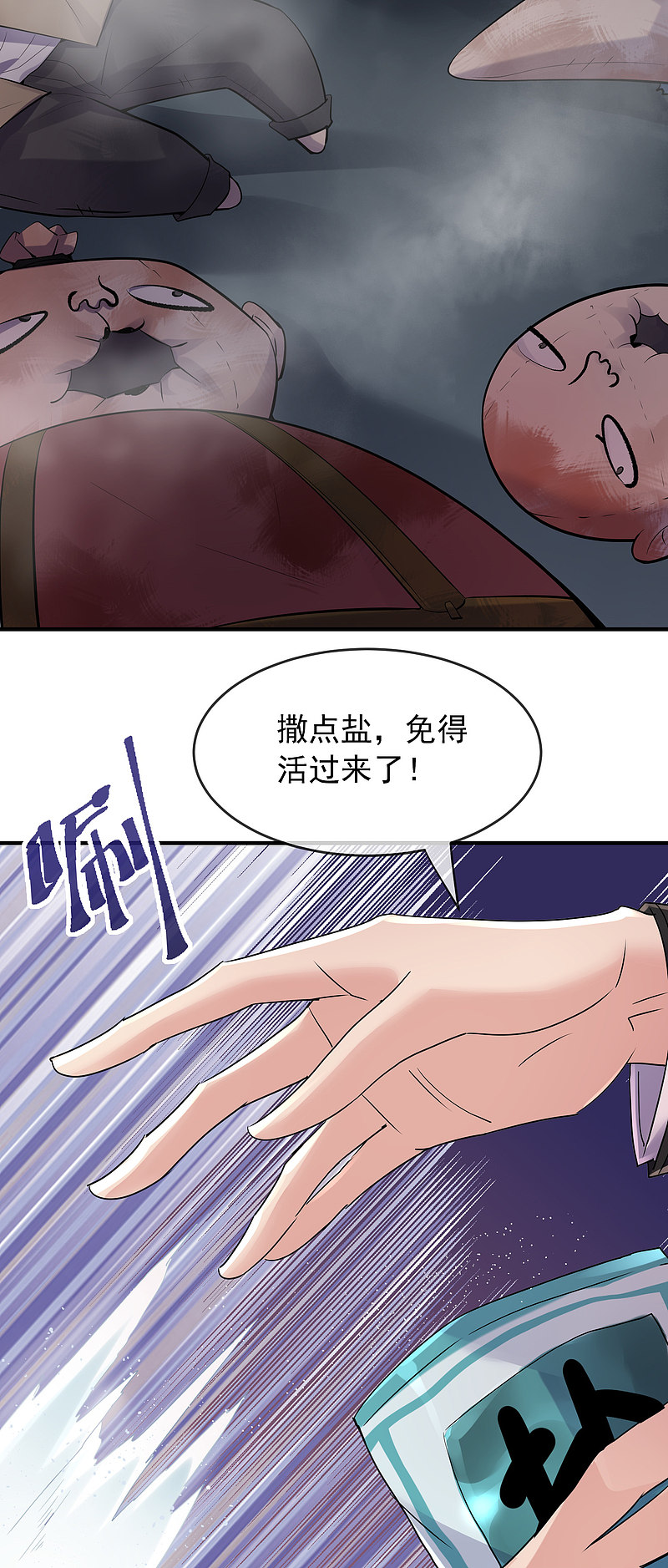 第51话4