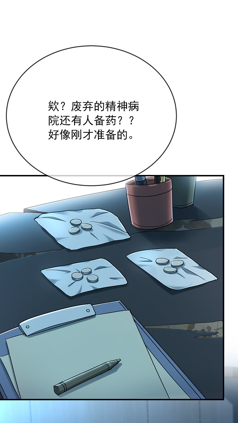 第51话8