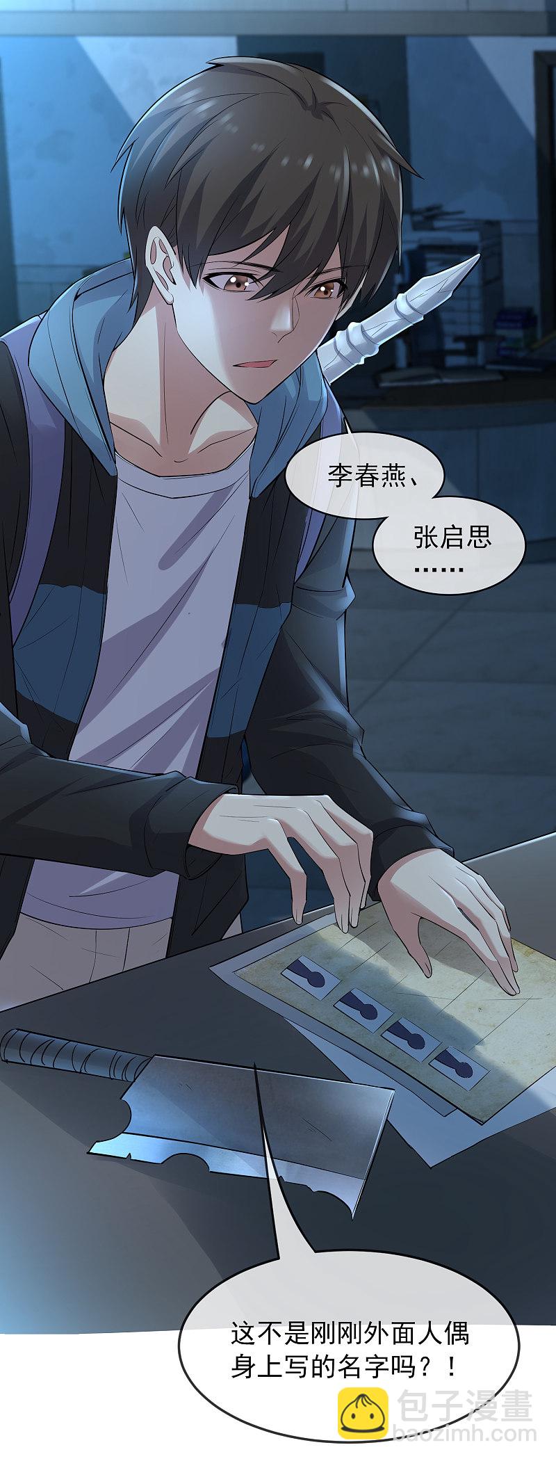 第51话9