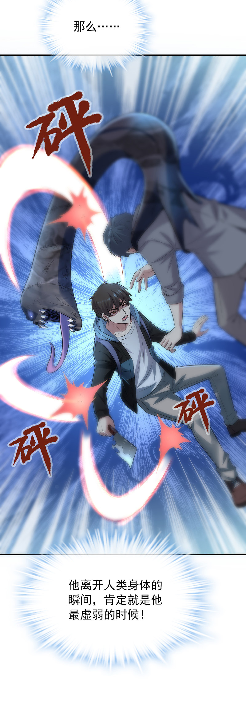 第54话10