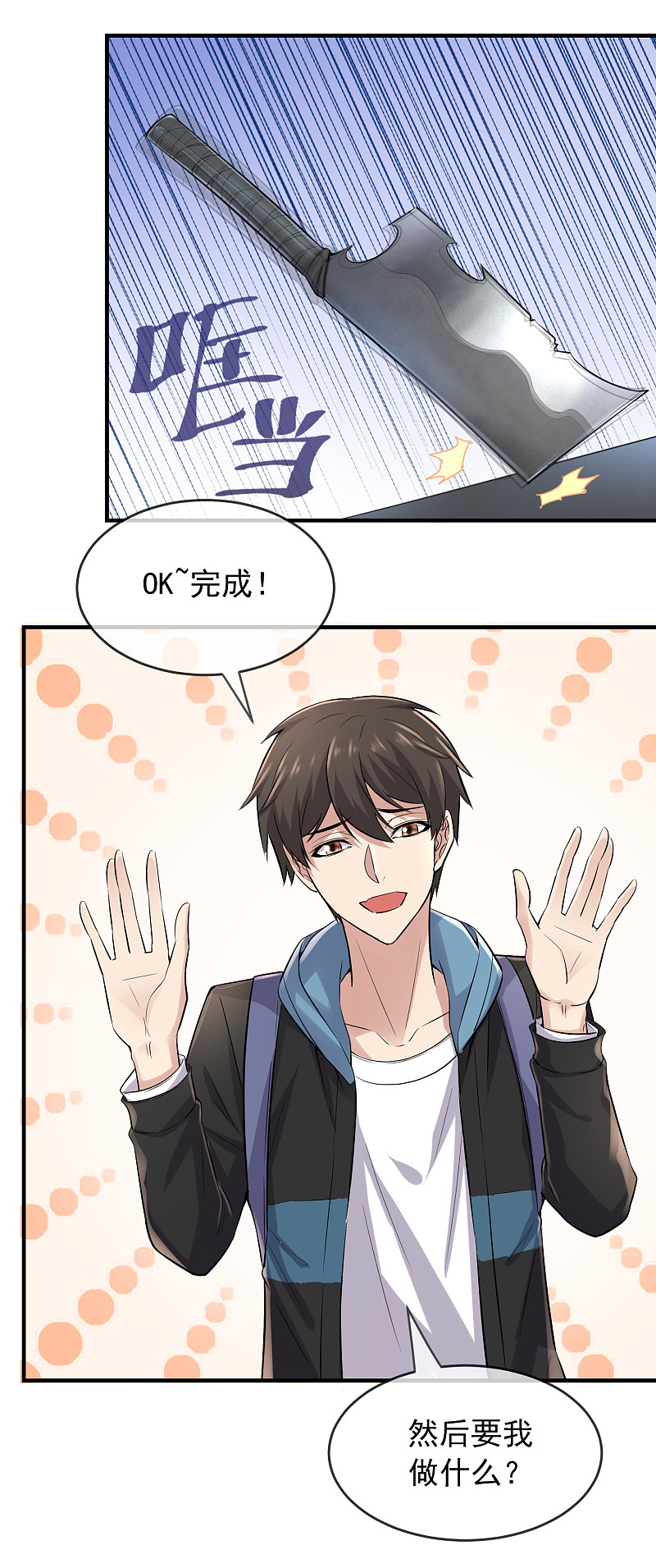 第54话13