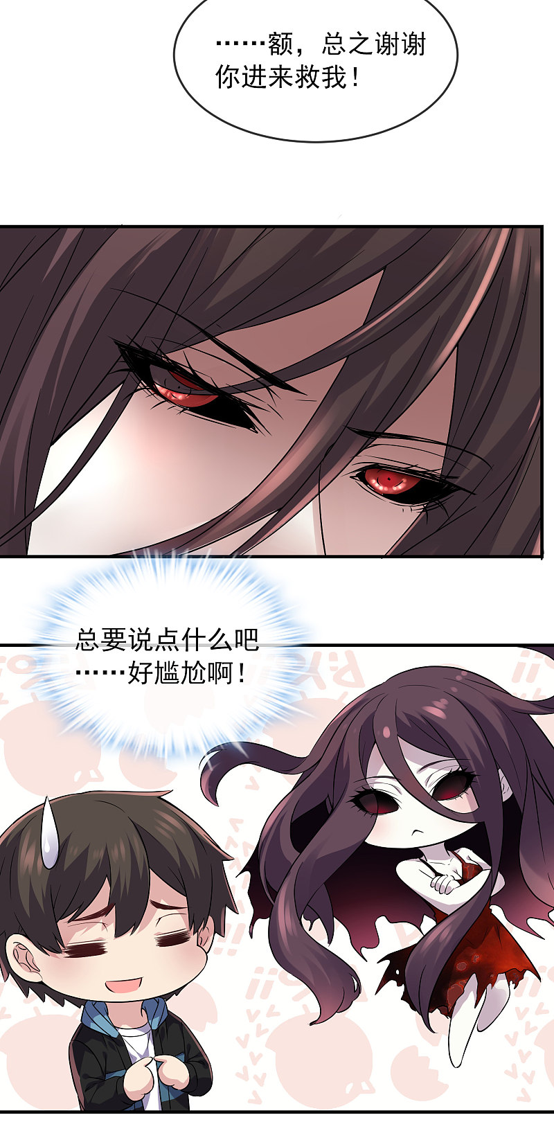 第58话11