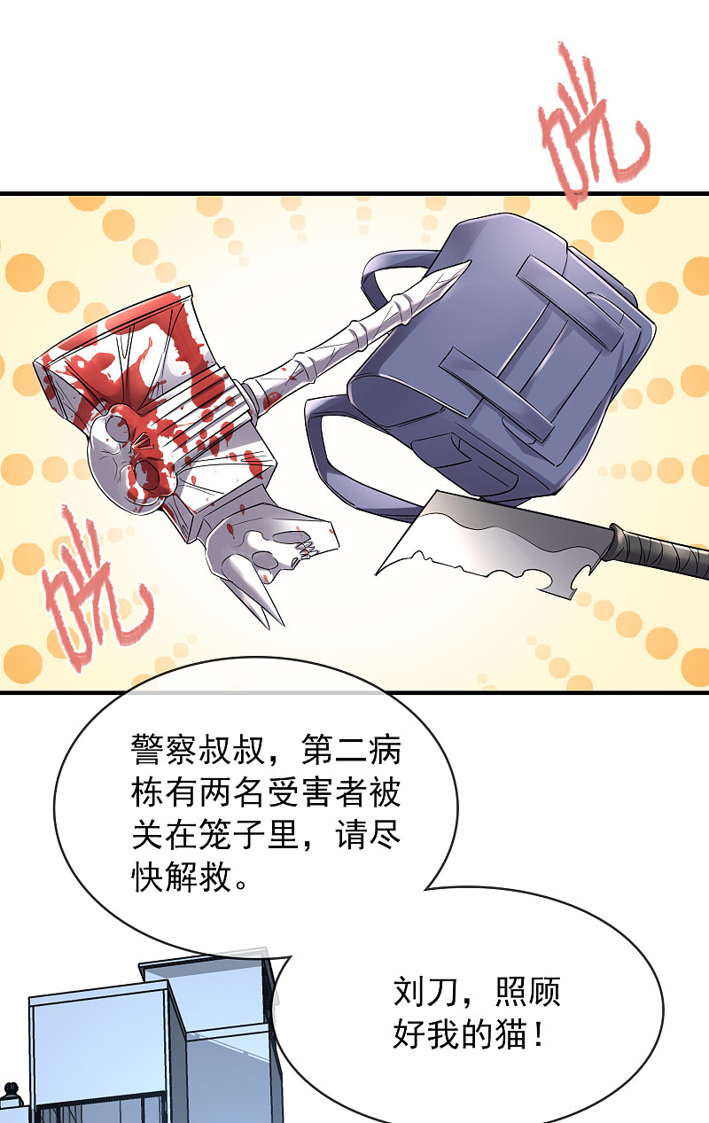 第58话24