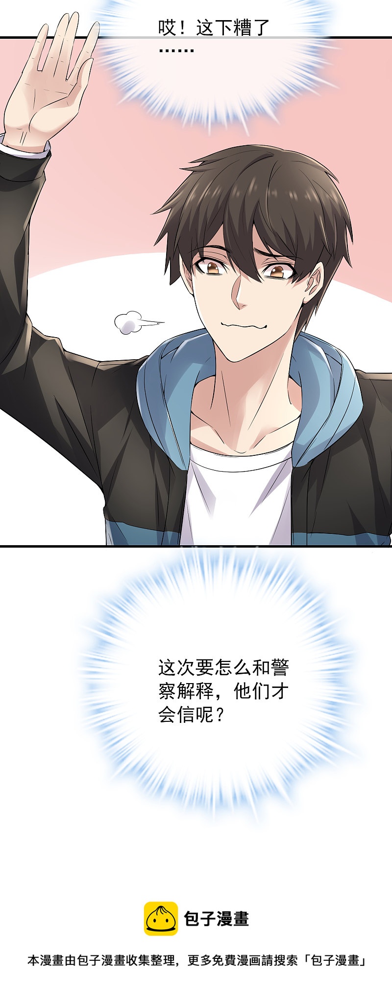 第58话26