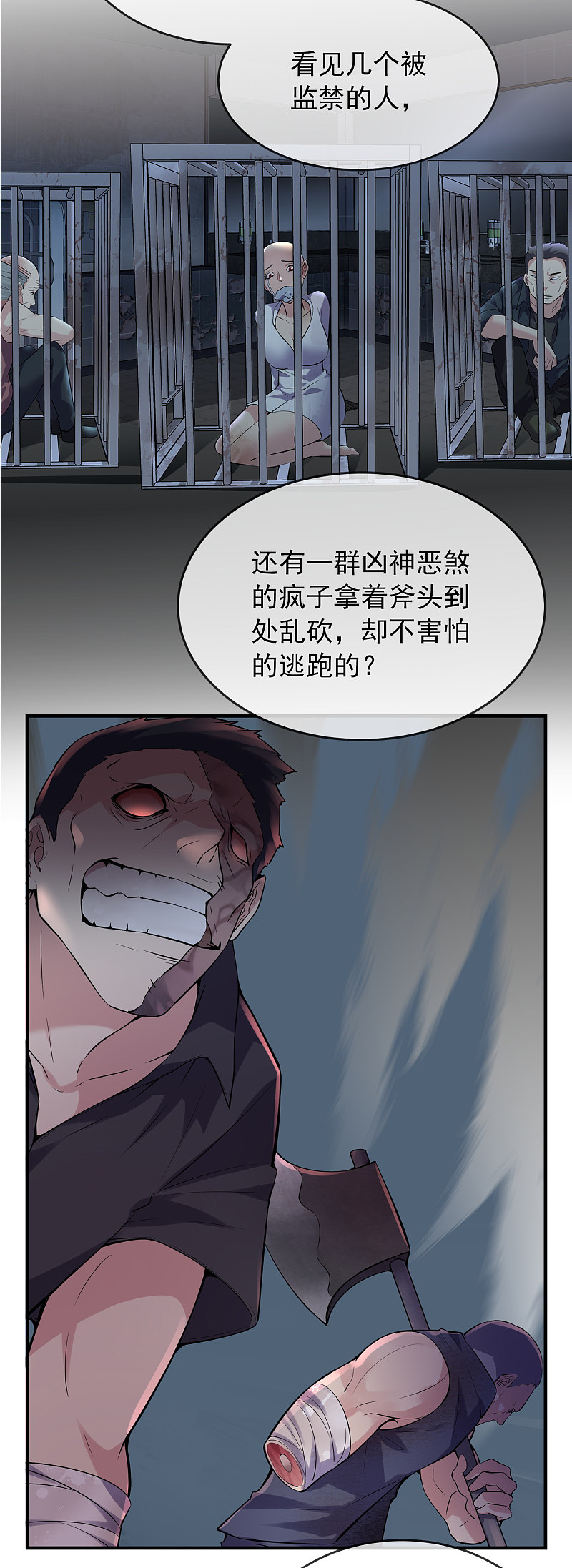 第59话18