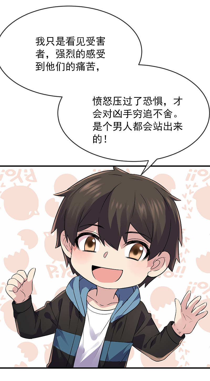 第59话21