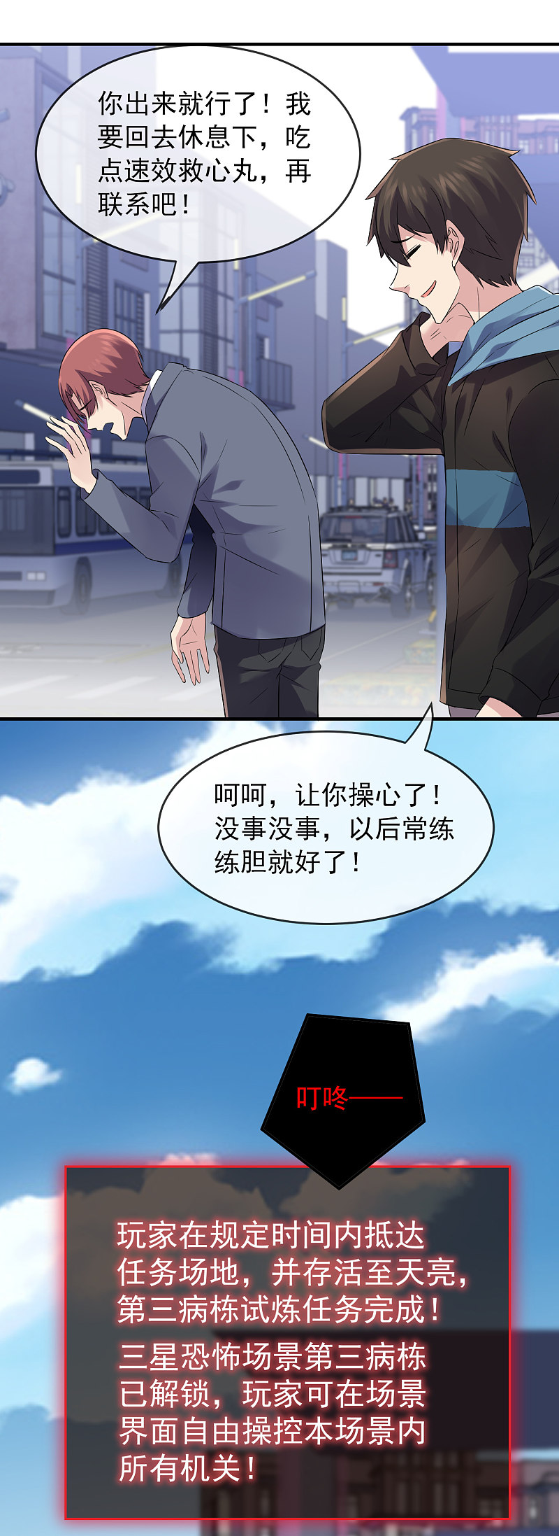 第59话23