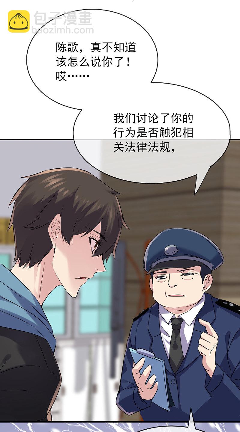 第59话6
