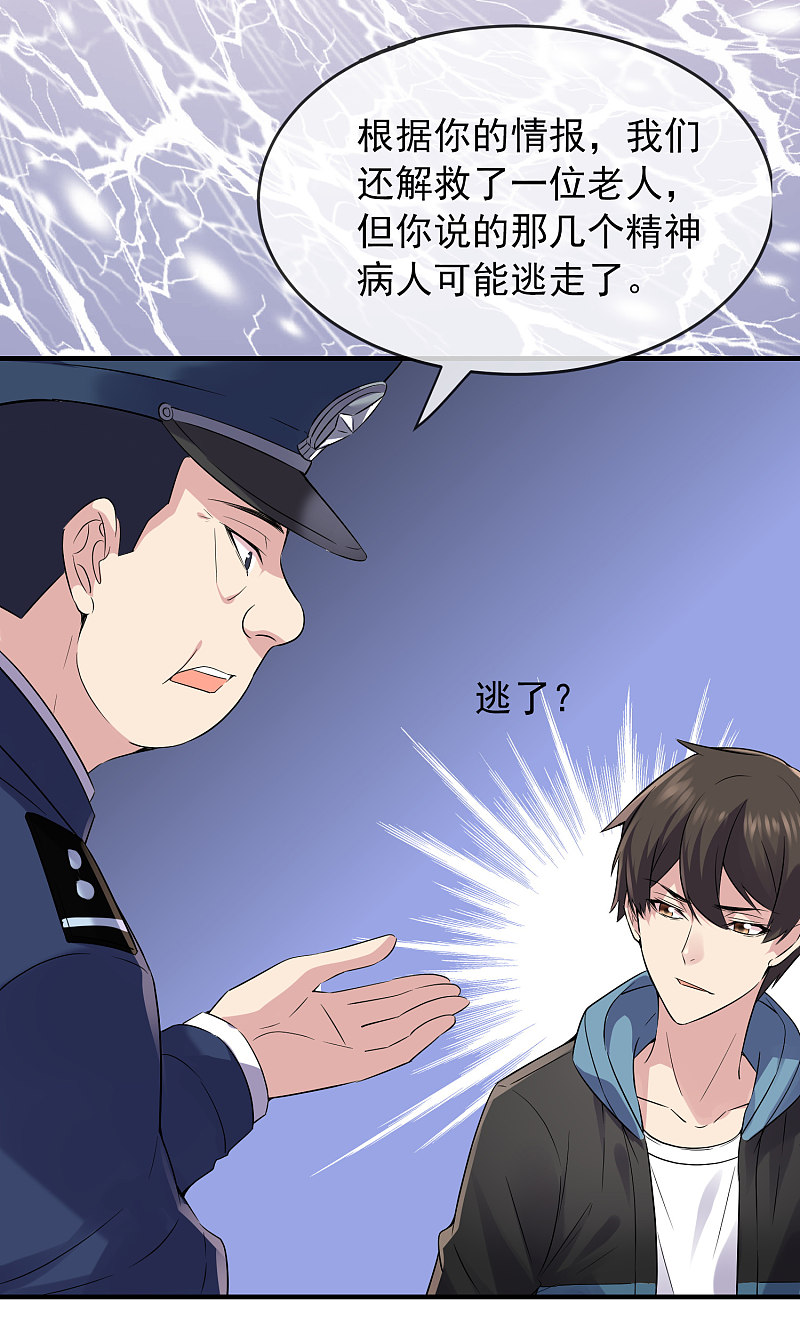 第59话8