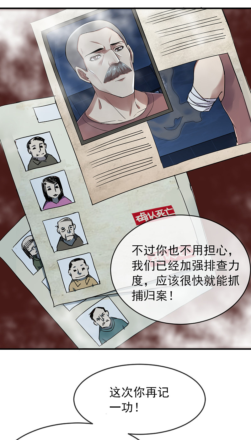 第59话9