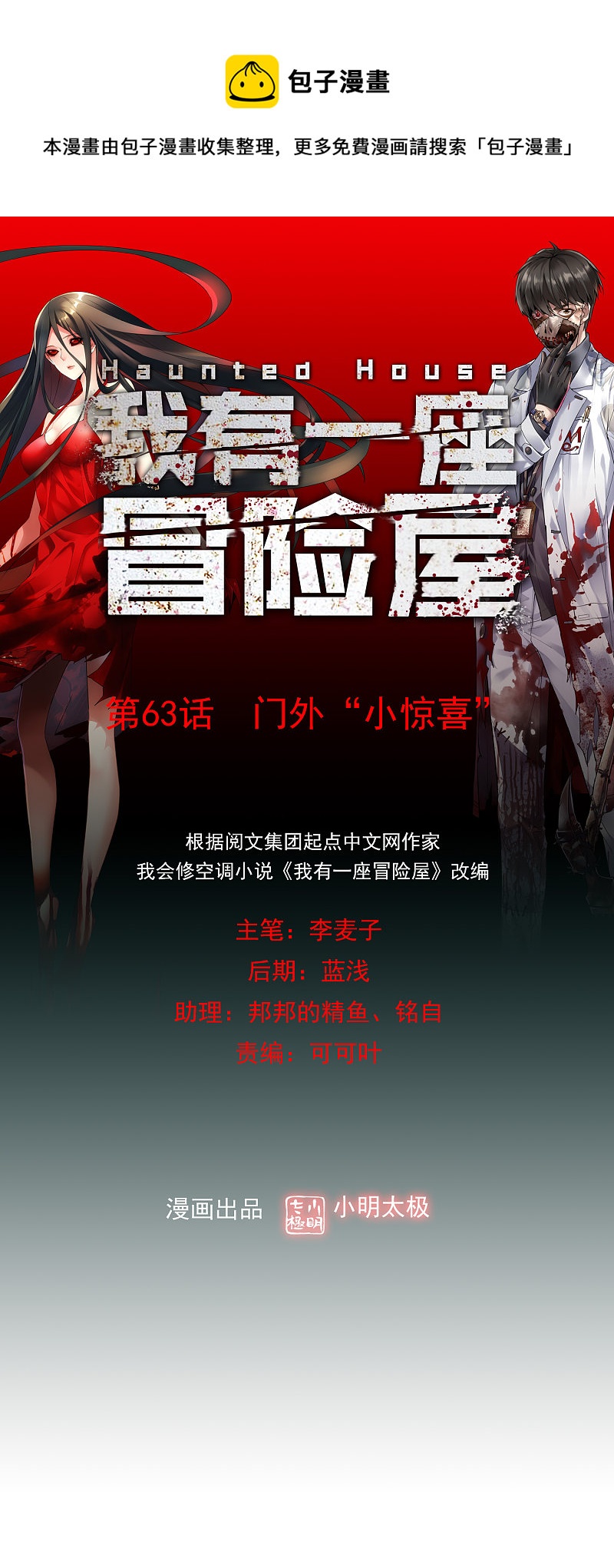 第63话0