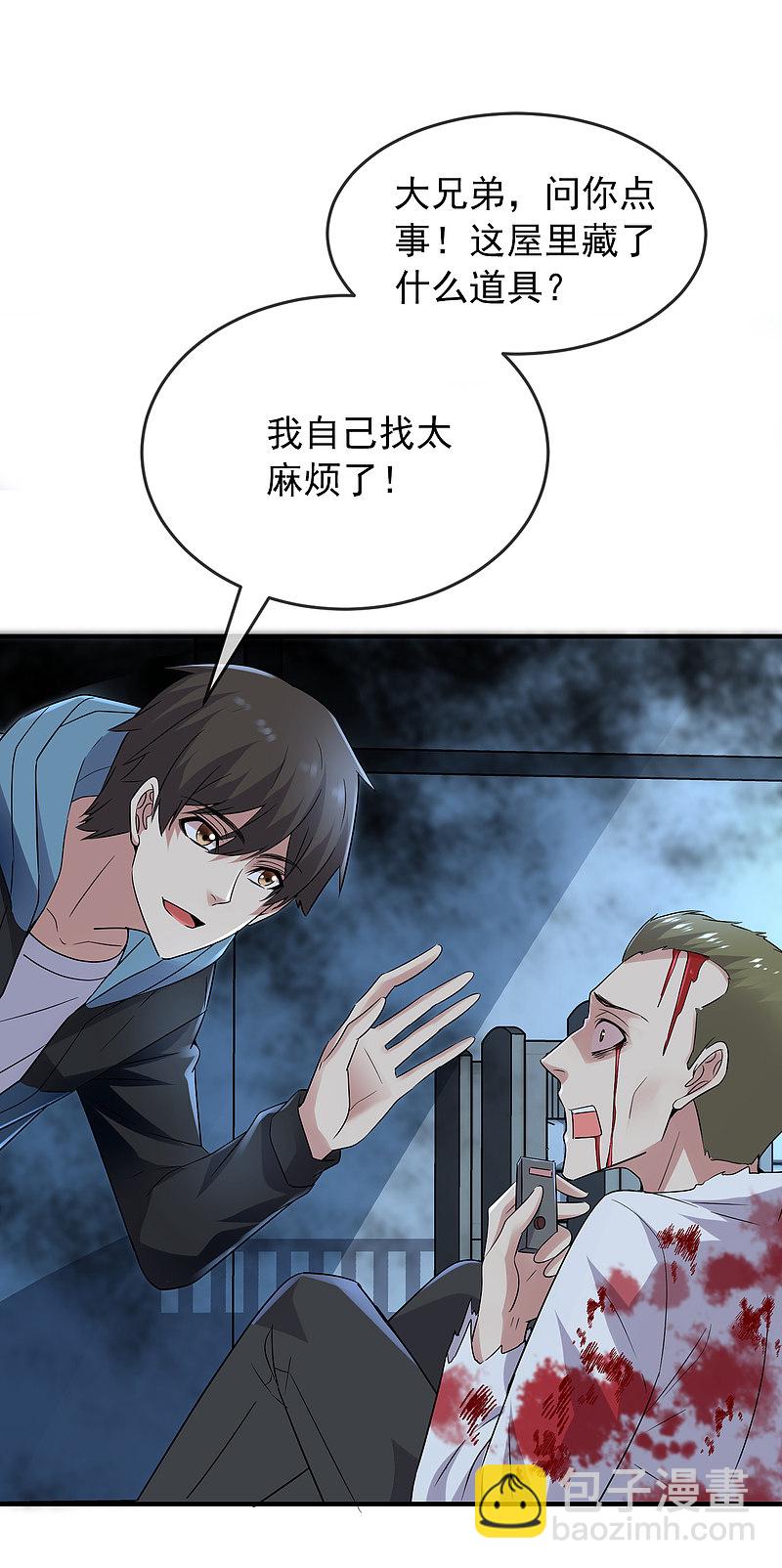 第63话10