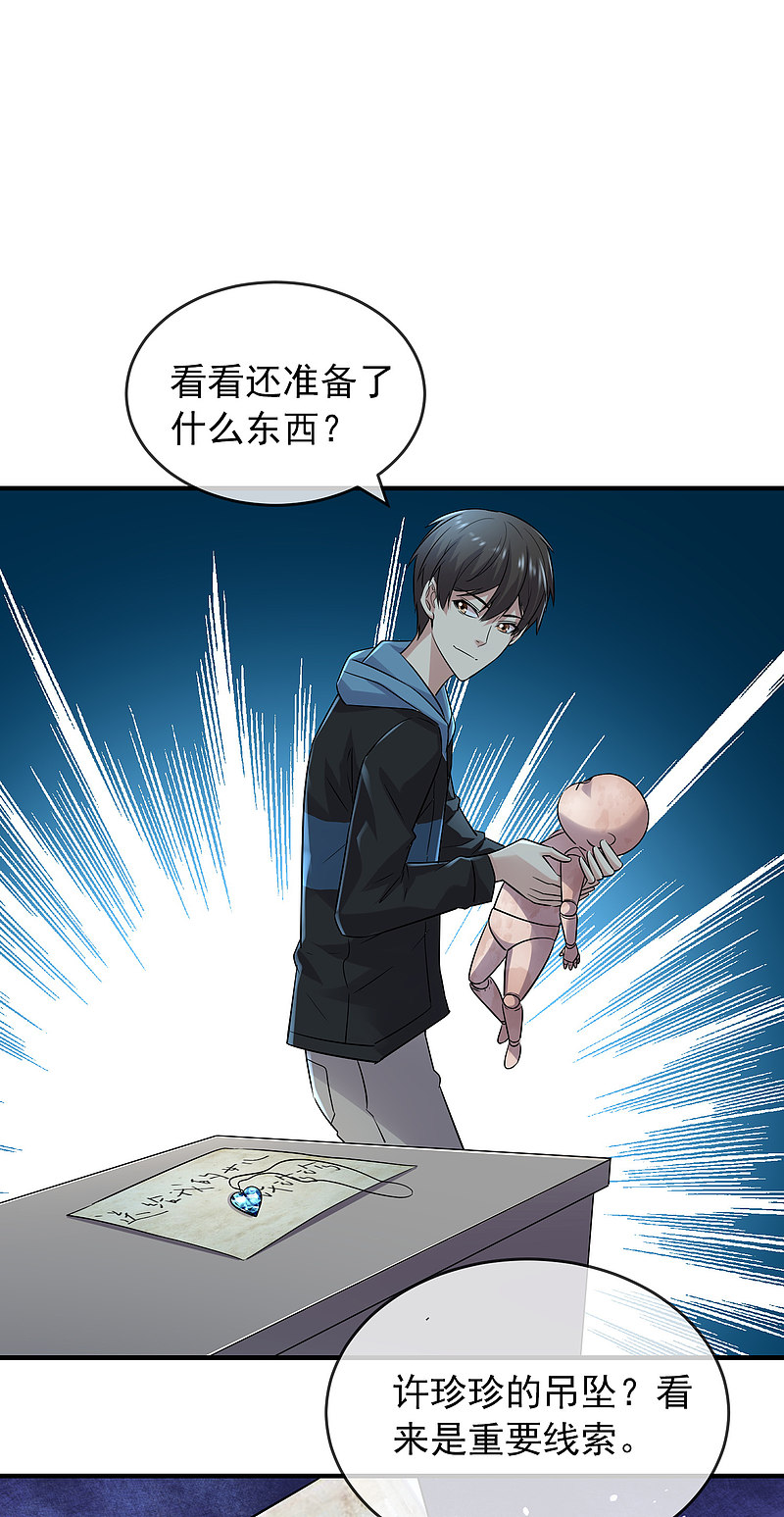 第63话14