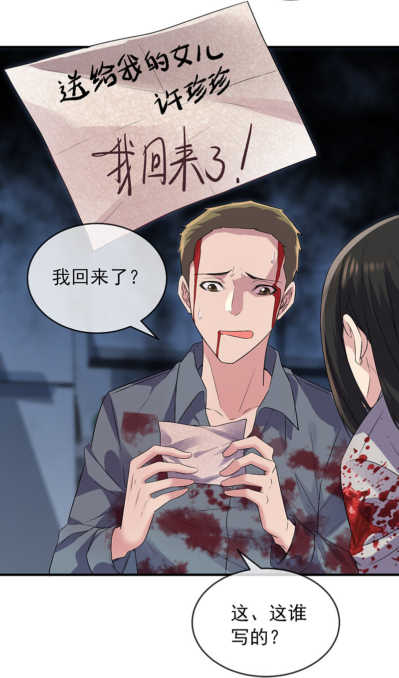 第64话20