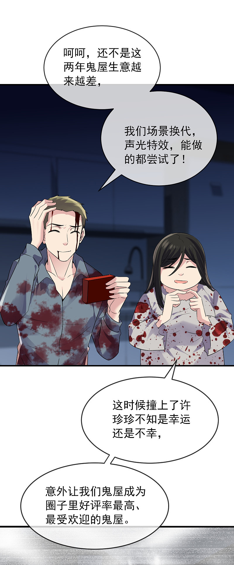 第64话29