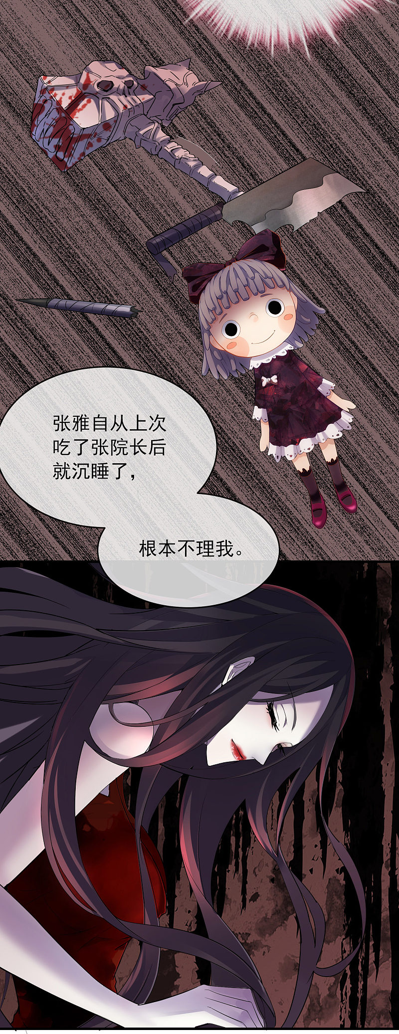 第64话6