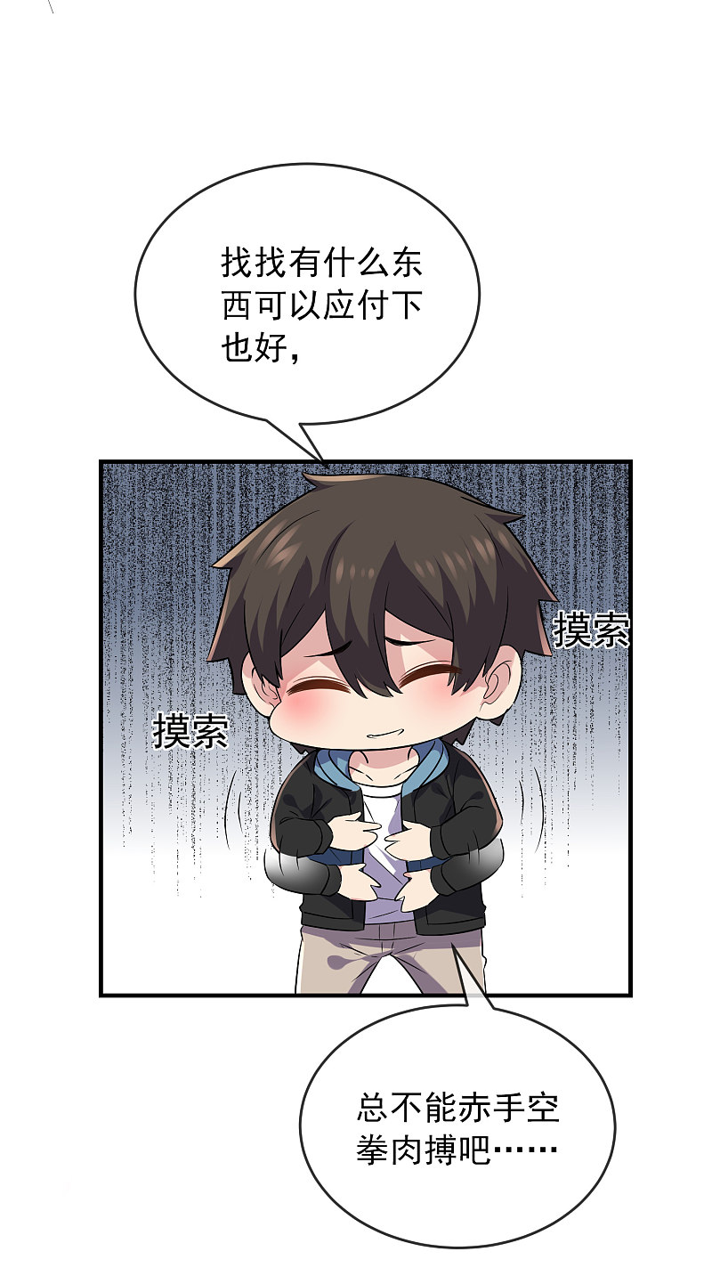 第64话7