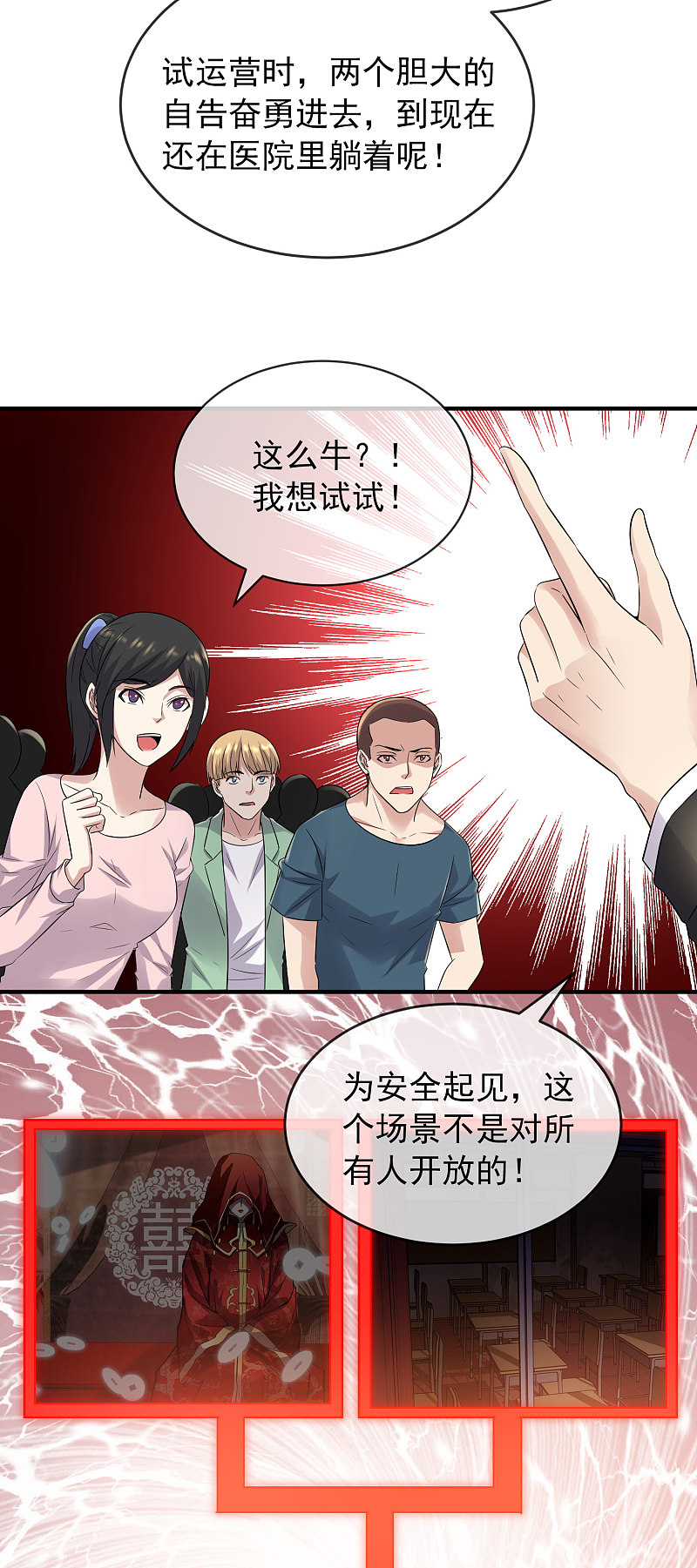 第66话10