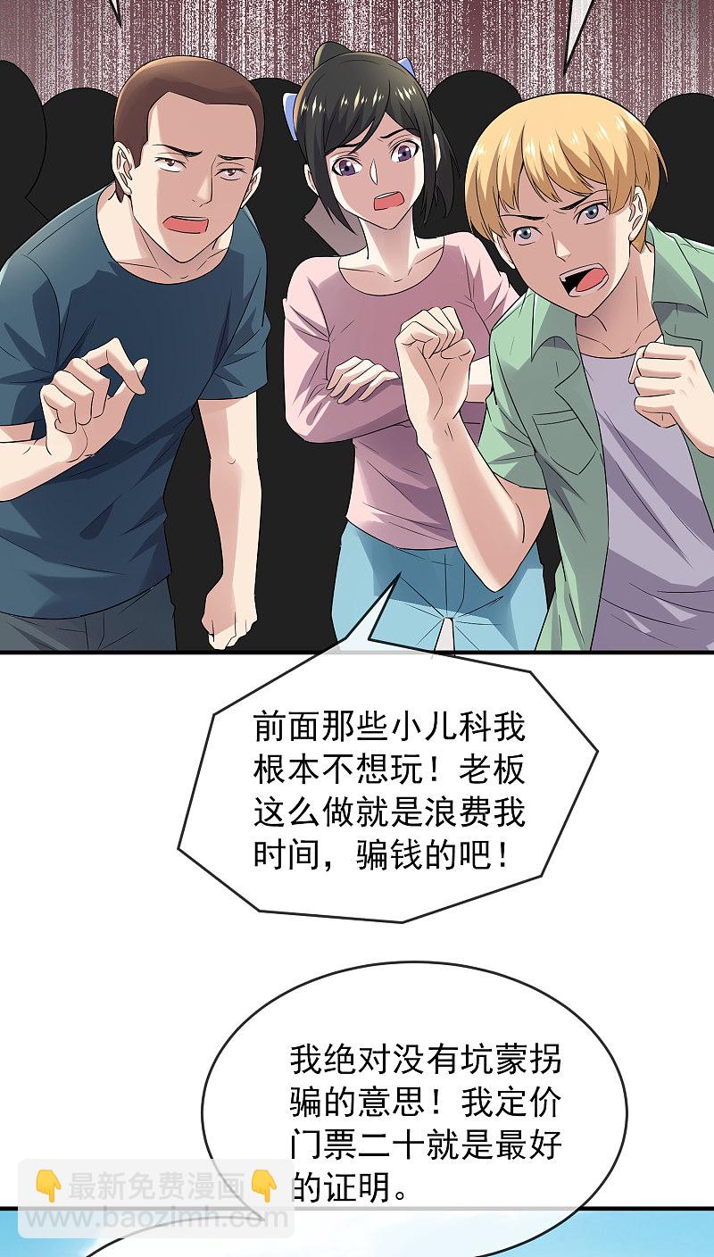 第66话12