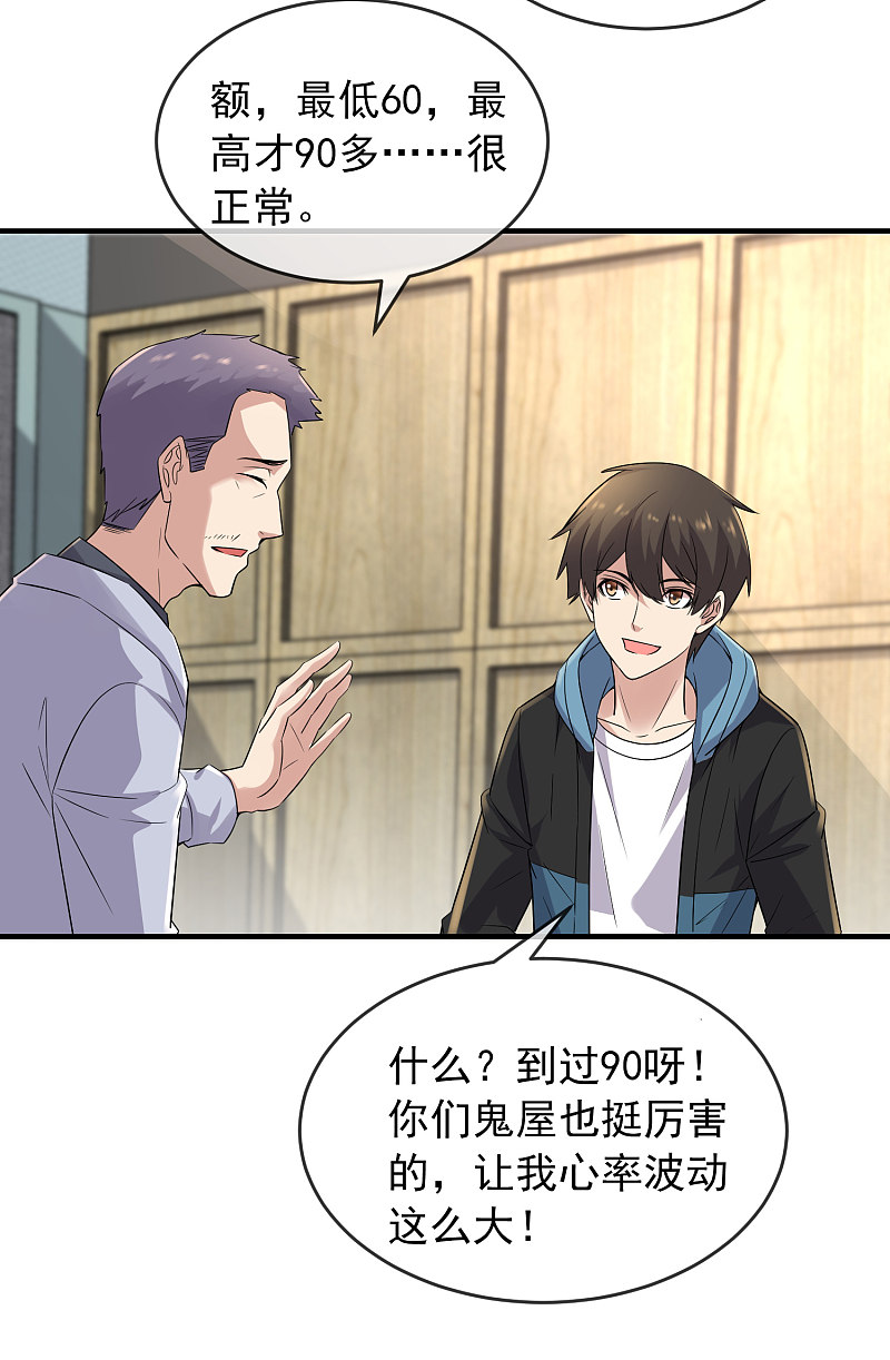 第66话2