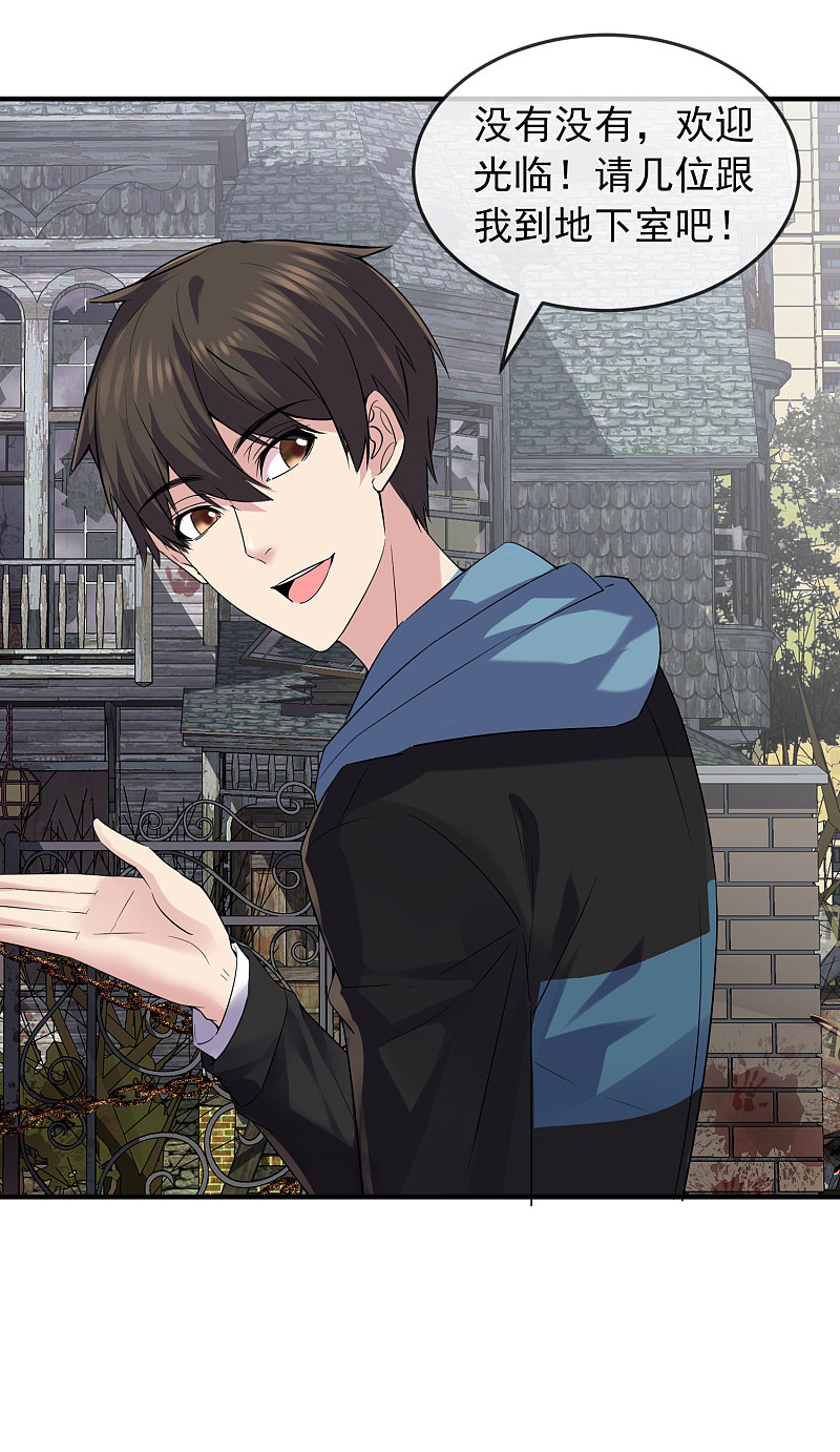 第66话20