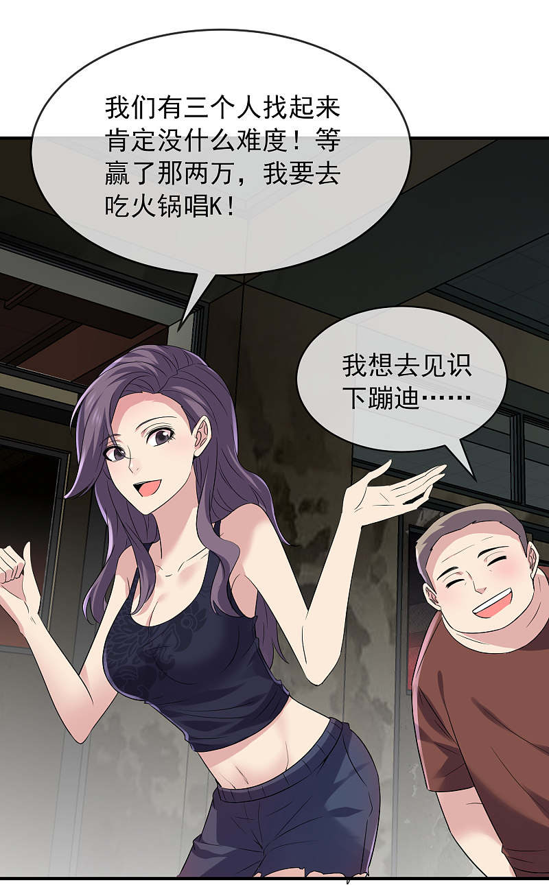 第66话25