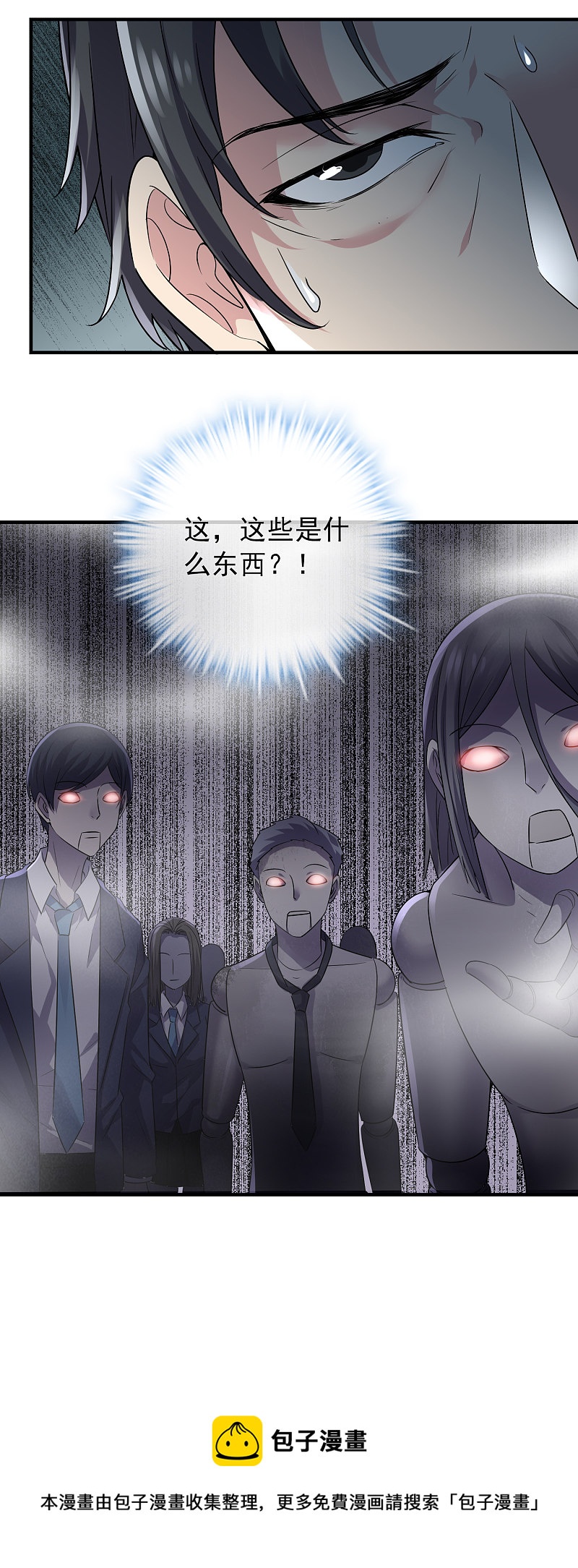 第66话29