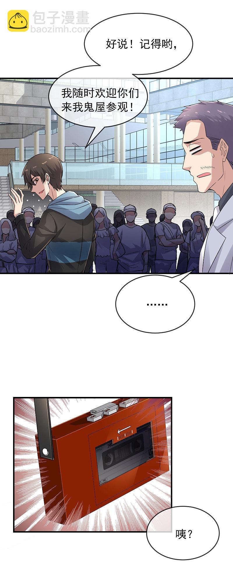 第66话5