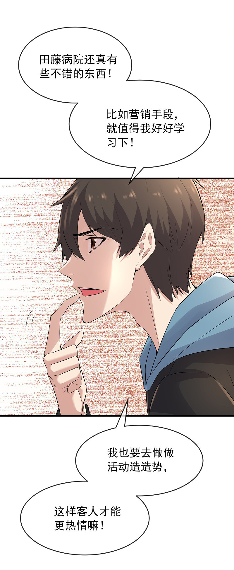第66话7