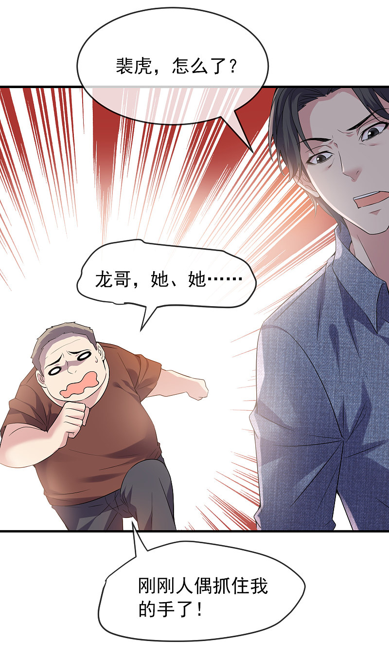 第67话12
