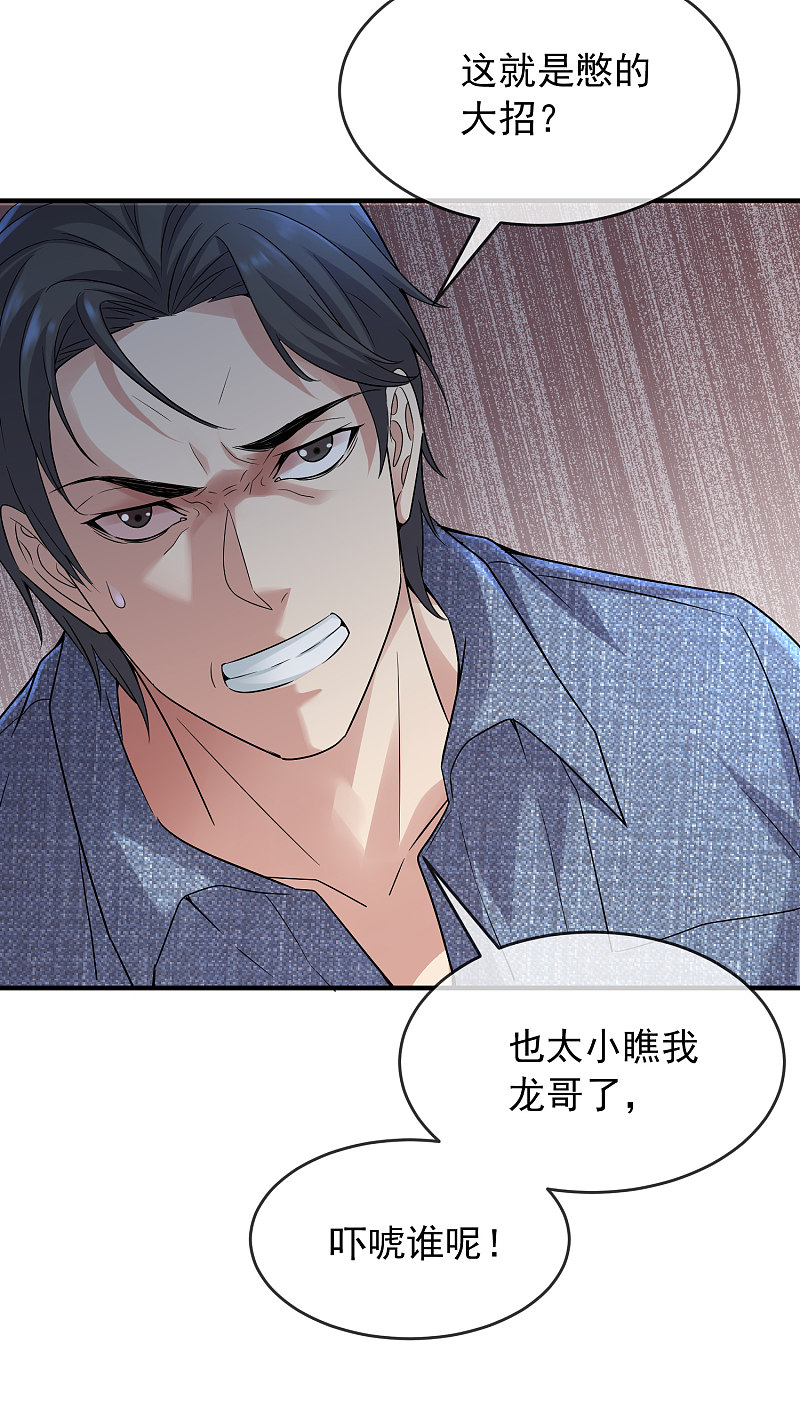 第67话2