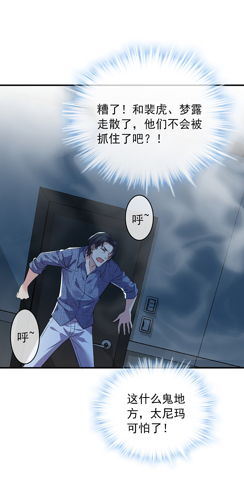 第67话20