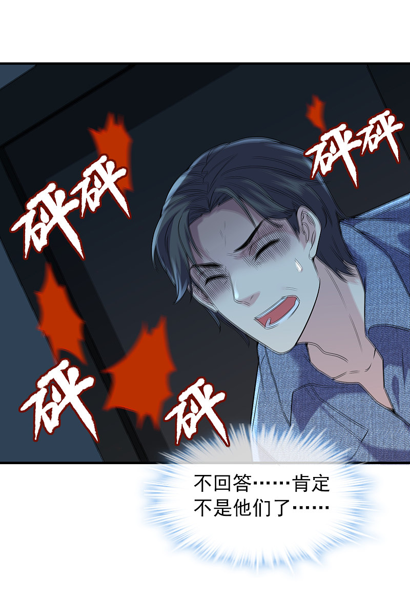 第67话23