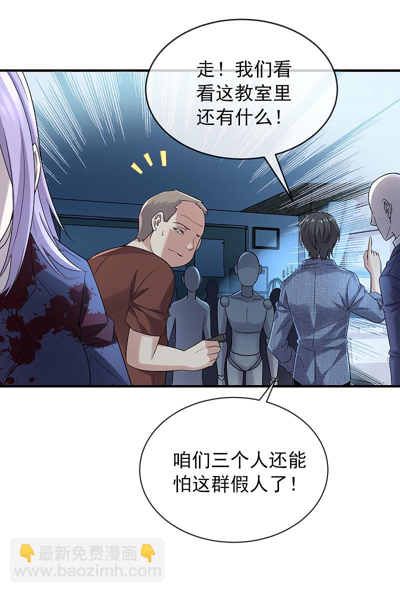 第67话3