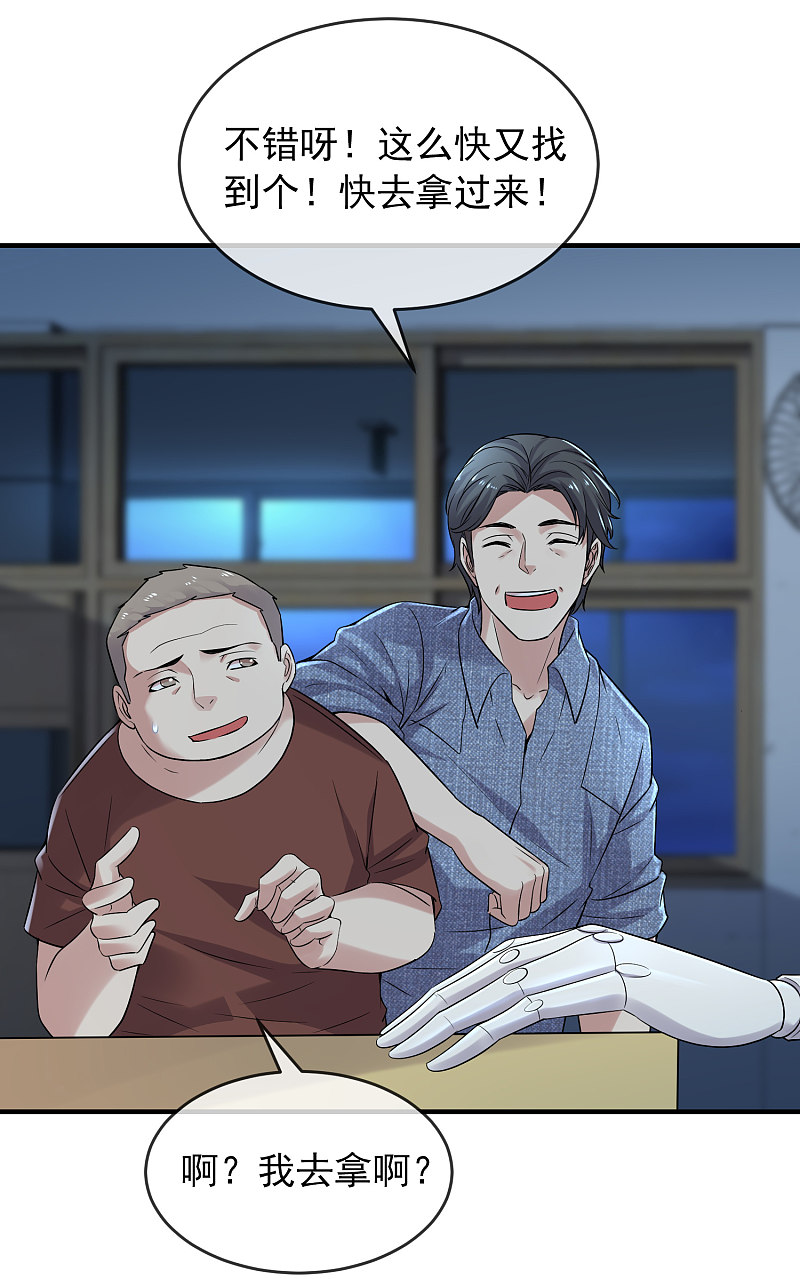 第67话5