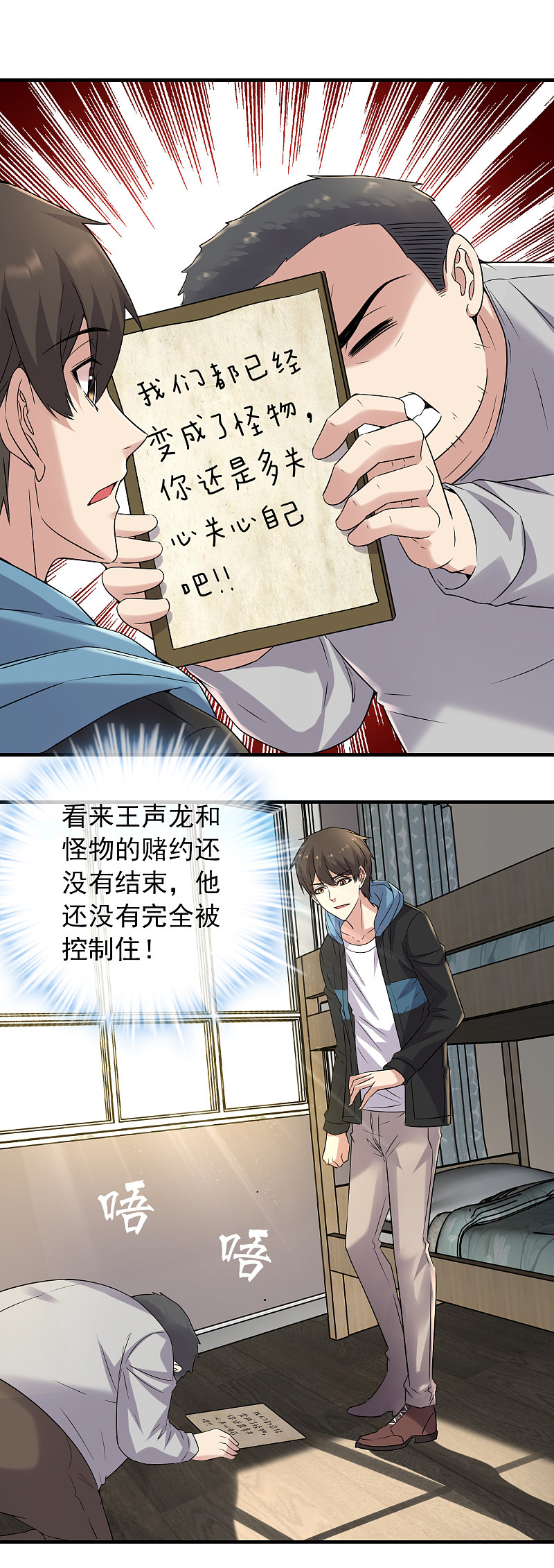 第69话11