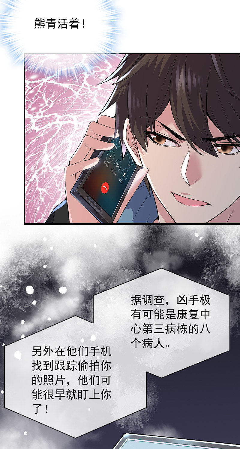 第69话18