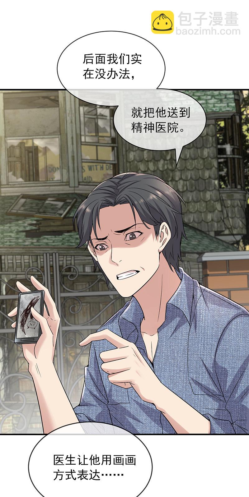 第69话2