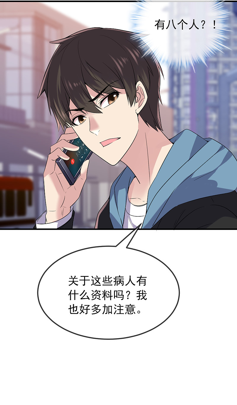 第69话20
